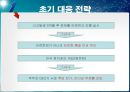  도요타 리콜 사태 분석 7페이지