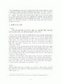 [거시경제론] 미국의 양적완화정책의 영향 - 한국과 세계에 미치는 영향 2페이지