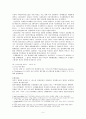 [국제금융론] 국제 금융제도, 국제통화제도의 역사적 비평 5페이지