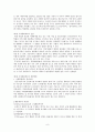 [국제금융론] 국제 금융제도, 국제통화제도의 역사적 비평 9페이지