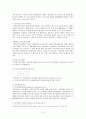 [국제금융론] 환율 인상 효과에 대한 이론과 모형 4페이지