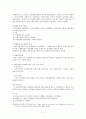 [국제금융론] 환율 인상 효과에 대한 이론과 모형 7페이지