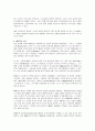 [도시계획] 베를린과 워싱턴의 특성 및 도시계획 4페이지