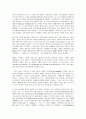 [도시계획] 베를린과 워싱턴의 특성 및 도시계획 6페이지