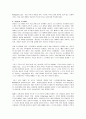 [도시계획] 베를린과 워싱턴의 특성 및 도시계획 7페이지