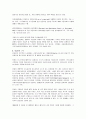 [도시계획] 베를린과 워싱턴의 특성 및 도시계획 9페이지