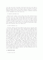 [범죄와 형벌] 사형제도에 관해서 9페이지