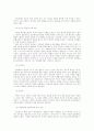[범죄와 형벌] 사형제도에 관해서 10페이지