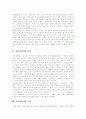 [남북한 언어 이해] 남북한언어의 의미, 특징 남북한언어의 이질화, 남북한언어의 차이 비교 및 남북한언어의 수용 방안 분석 2페이지