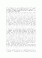 [남북한 언어 이해] 남북한언어의 의미, 특징 남북한언어의 이질화, 남북한언어의 차이 비교 및 남북한언어의 수용 방안 분석 4페이지