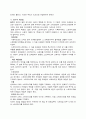  스포츠 - 볼링의 역사와 경기방법 4페이지