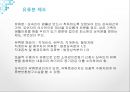  등기법 - 상속, 유증으로 인한 소유권이전등기 12페이지