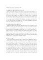 [과학사 개론] 과학과 기술에 대한 모든것 18페이지