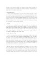[과학사 개론] 과학과 기술에 대한 모든것 22페이지