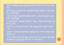 [고고미술사학] 정조의 탕평책 15페이지