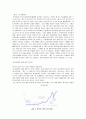 [제 3세계 정치론] 제 3세계 국가 -케냐의 경제, 정치적 발전 과제와 국제 원조에 대한 고찰 4페이지