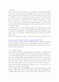 [교육심리] 안철수의 성장과정을 살펴보고, 어떤 사건이 안철수의 어떤 면에 영향을 끼켬 되었는지에 대해 3페이지