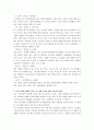 [교육심리] 안철수의 성장과정을 살펴보고, 어떤 사건이 안철수의 어떤 면에 영향을 끼켬 되었는지에 대해 7페이지