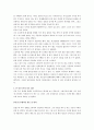 [교육심리] 안철수의 성장과정을 살펴보고, 어떤 사건이 안철수의 어떤 면에 영향을 끼켬 되었는지에 대해 8페이지
