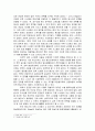 [과학자 조사] 니콜라 테슬라의 교류 시스템 - 비운의 과학자 2페이지