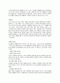 [경호학] 호신술에 관하여 2페이지