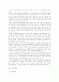 [체육학] 스키(Ski)의 과학적 원리 2페이지