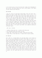 [체육학] 스키(Ski)의 과학적 원리 15페이지