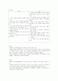 [한국사] 퇴계 이황과 율곡 이이 7페이지