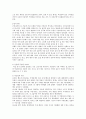 [한국 전통 술문화] 한국의 막걸리에 대한 이해와 세계화 방안 2페이지