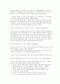 RFC 표준문서 조사 5페이지