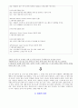 [임상심리학] MMPI 해석 16페이지