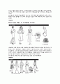 [패션] 20세기 패션유행의 흐름과 문화적배경과 샤넬에 관해서 3페이지