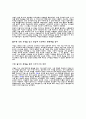 [패션] 20세기 패션유행의 흐름과 문화적배경과 샤넬에 관해서 10페이지
