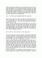 [패션] 20세기 패션유행의 흐름과 문화적배경과 샤넬에 관해서 12페이지