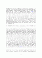 [법학] 민법과 상법에 관해서 2페이지