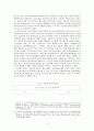 [행정학] 전자민주주의 사례연구 2페이지