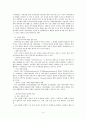 [행정학] 전자민주주의 사례연구 4페이지