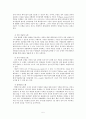 [행정학] 전자민주주의 사례연구 5페이지