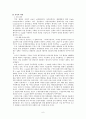 [행정학] 전자민주주의 사례연구 6페이지