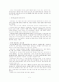 [행정학] 전자민주주의 사례연구 7페이지