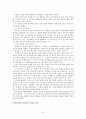 [행정학] 전자민주주의 사례연구 8페이지
