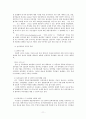 [행정학] 전자민주주의 사례연구 11페이지