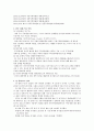 [국제무역론] 한국과 칠레의 FTA 3페이지