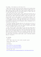[진화론] 생명의 기원에 대해서 7페이지