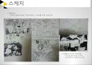 시각 디자인 _ 우표 디자인 9페이지