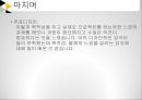 시각 디자인 _ 우표 디자인 23페이지