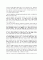 [교육사회학] 1950~60년대의 기능주의와 갈등주의에 대한 소개 및 비교에 대해 체계적으로 서술하기 2페이지