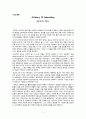 [광고개론] 광고의 역사 (A.History Of Adversiting) 1페이지