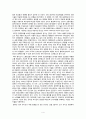 [광고개론] 광고의 역사 (A.History Of Adversiting) 4페이지