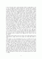 [광고개론] 광고의 역사 (A.History Of Adversiting) 5페이지
